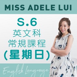 Miss Adele Lui  S.6 英文科常規課程 (星期日) 第六期 - 太子
