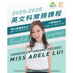 S.6 Speaking Practice (7/3/2026)  時段1