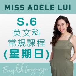 Miss Adele Lui  S.6 英文科常規課程 (星期日) 第三期 - 太子